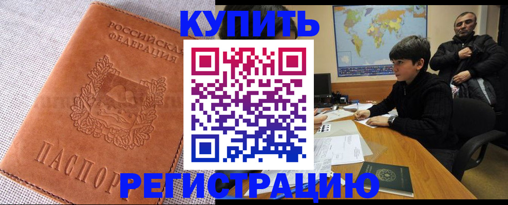 временная регистрация недорого в Наволоках