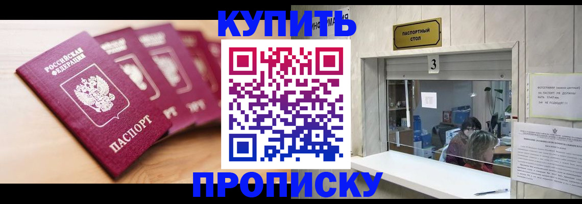 прописка от собственника в Наволоках