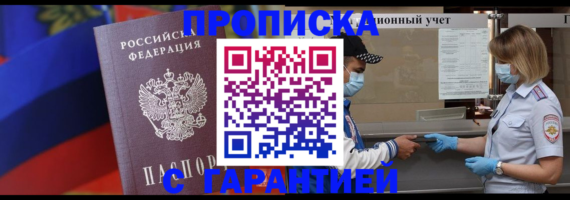 миграционный учет в Наволоках