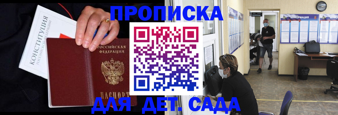 временная регистрация 2025 в Наволоках